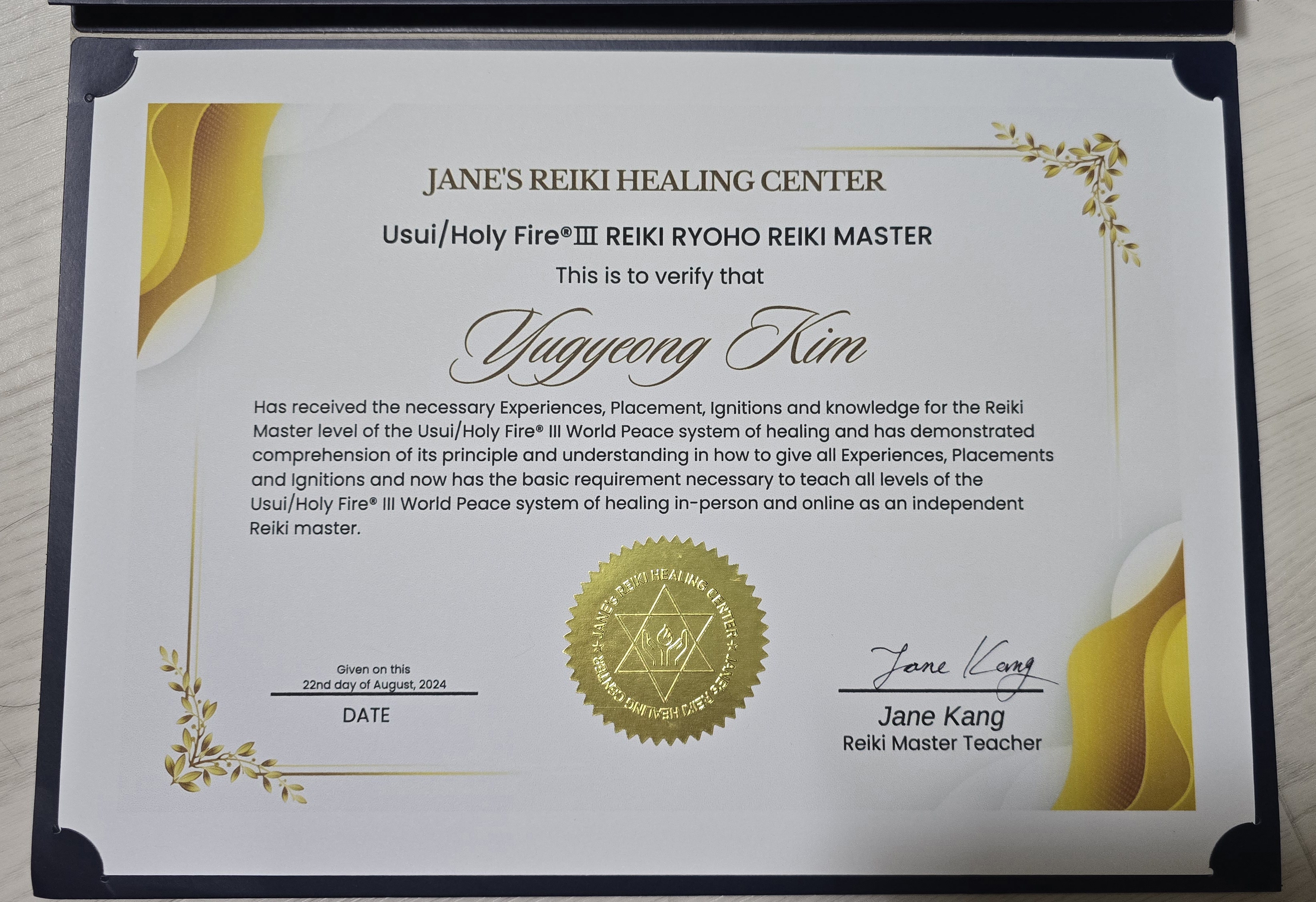 마스타 수업 수료증