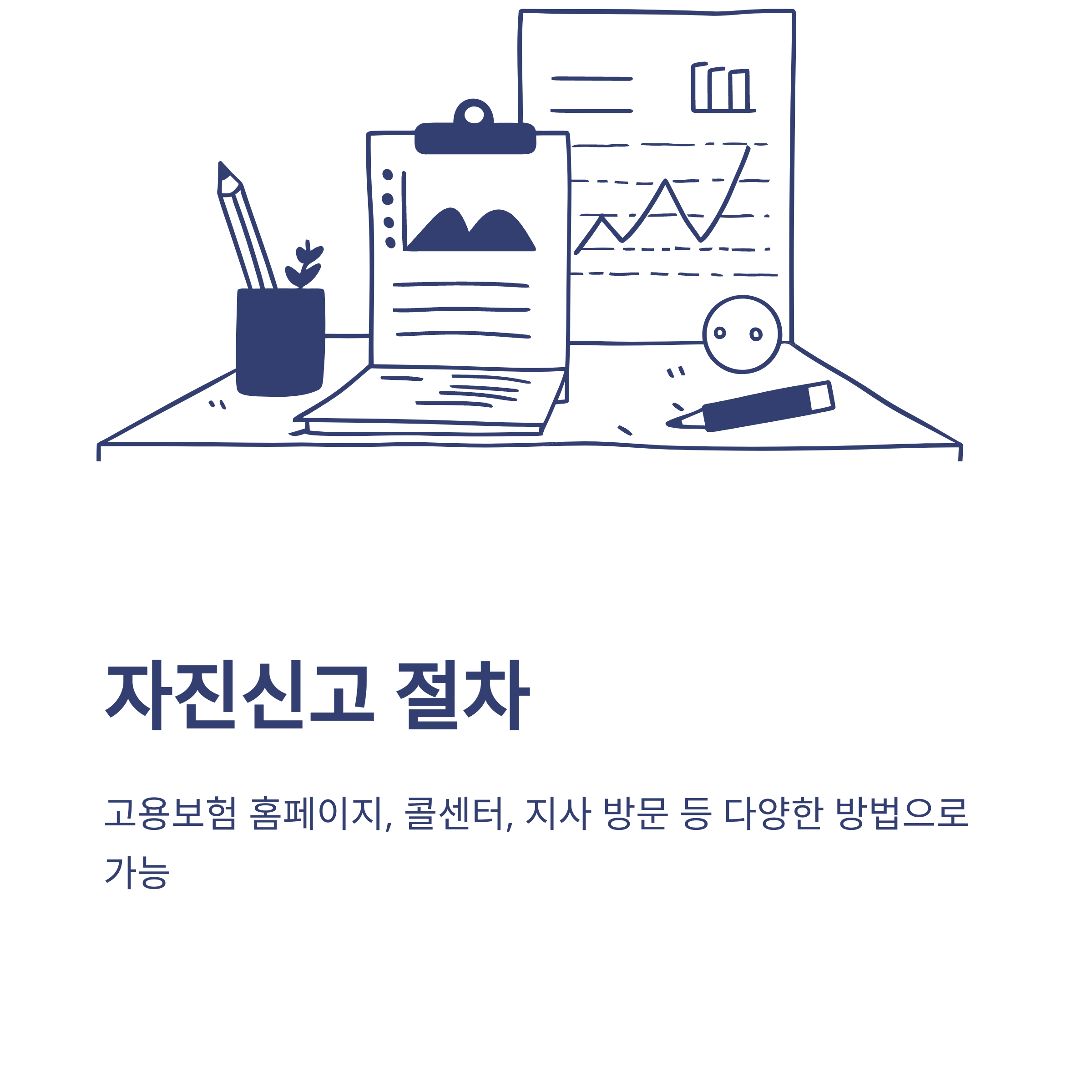육아휴직 부정수급, 조사·처벌·과태료·자진신고까지 실제 경험 기반 공식 가이드10