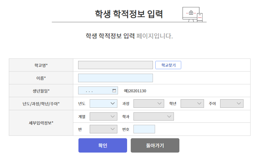 나이스 플러스 급식
