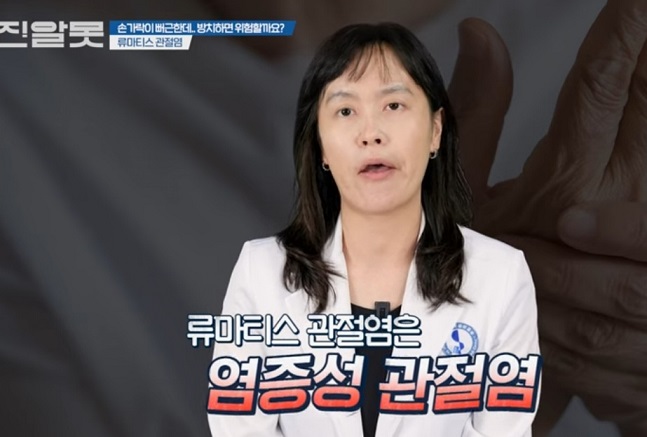 통풍명의-김현아교수-류마티스내과