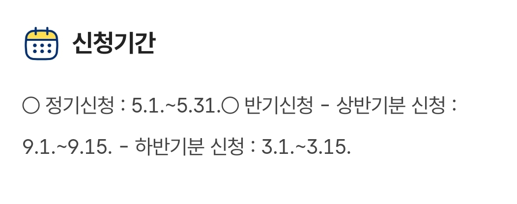 근로장려금 입금