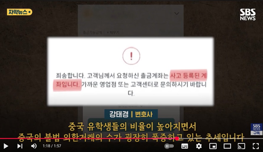 불법 외환 거래의 증가