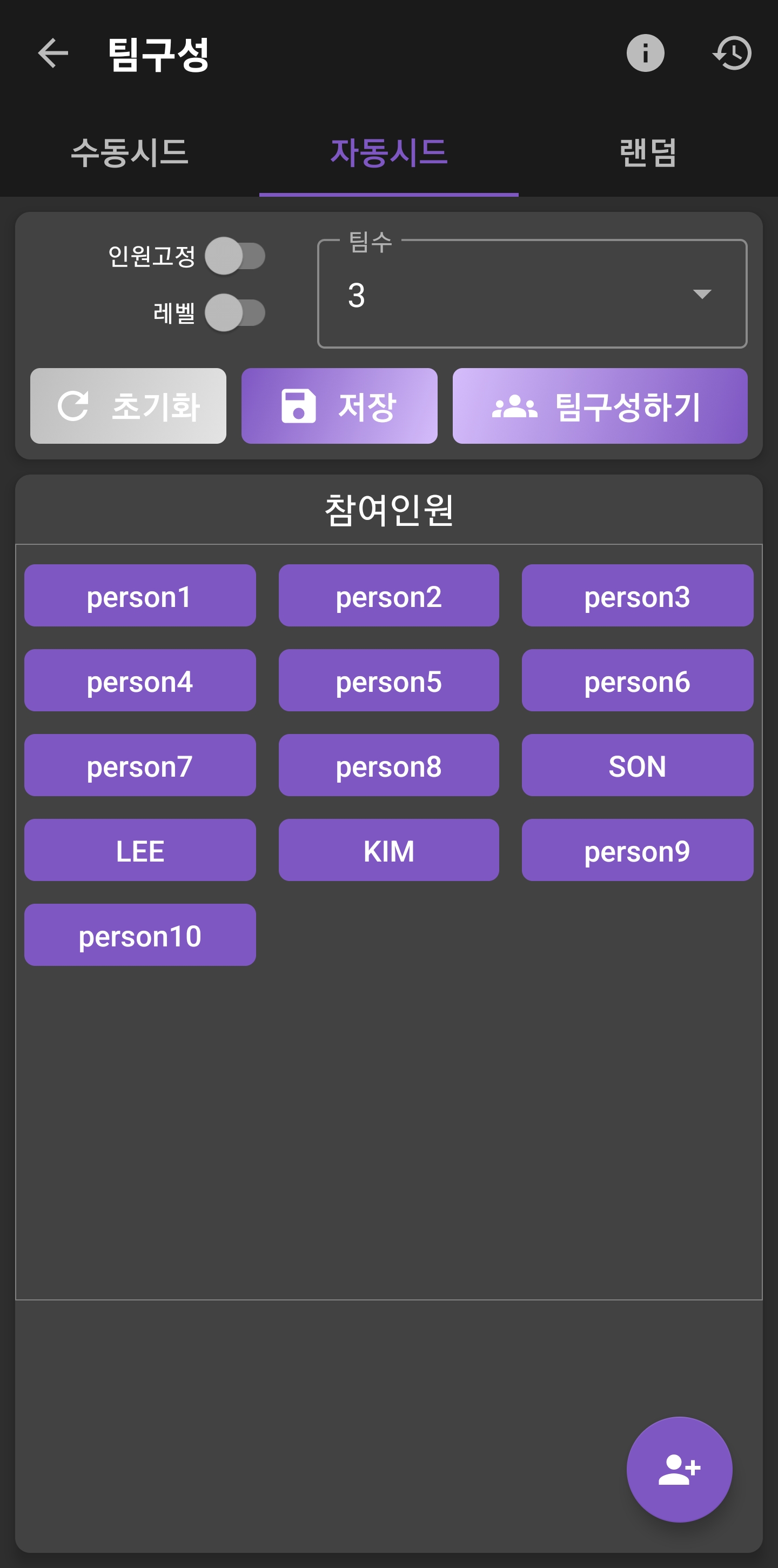 자동시드