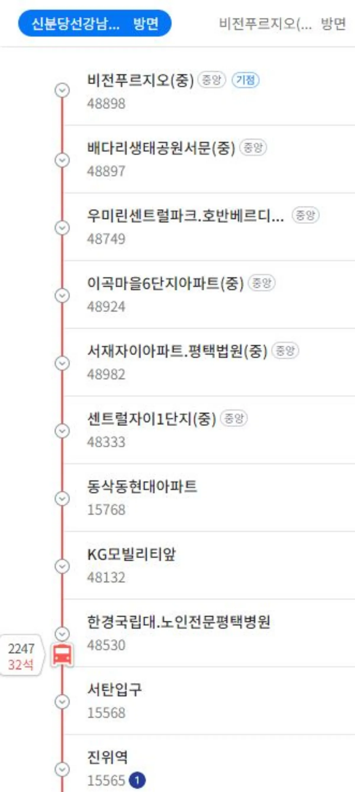 6600번 평택 정류장 번호