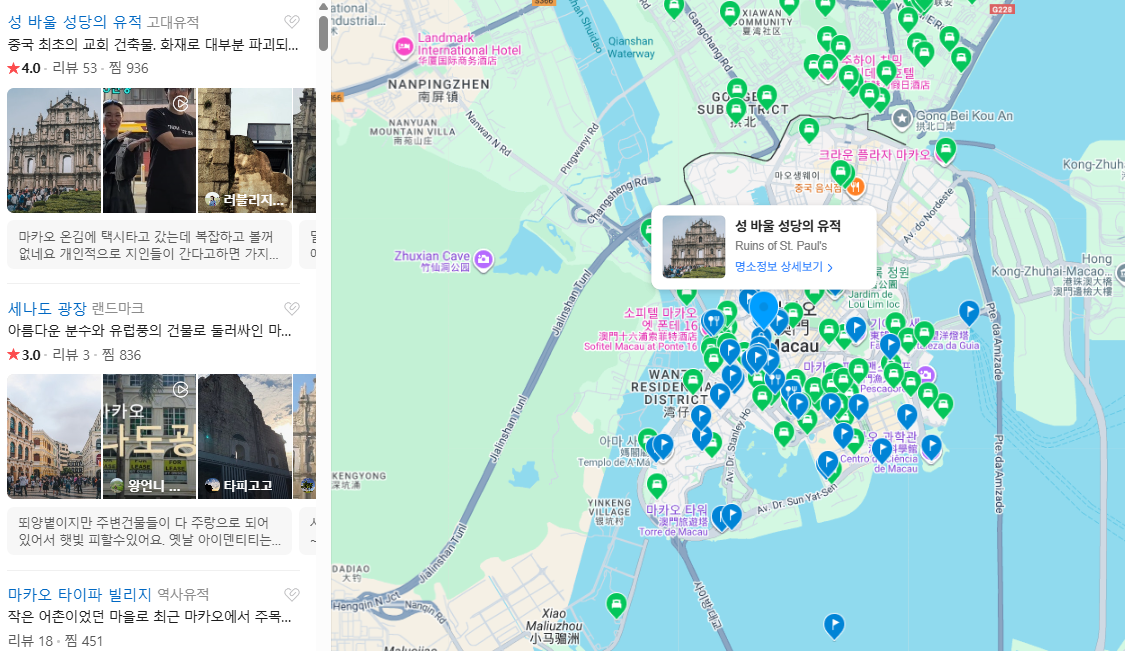 마카오 2월 날씨 옷차림 추천 여행지