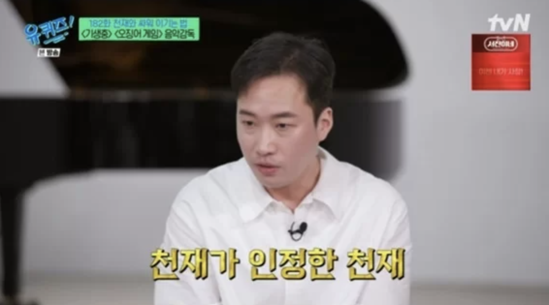 정재일 천재