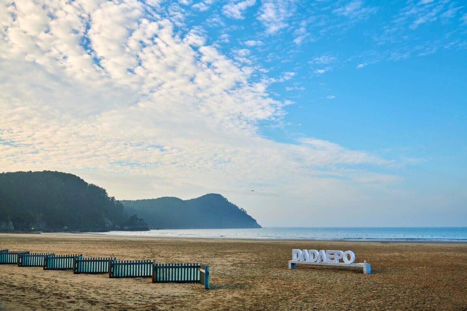 다대포해수욕장