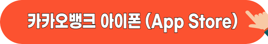 카카오뱅크 하이패스 카드 발급