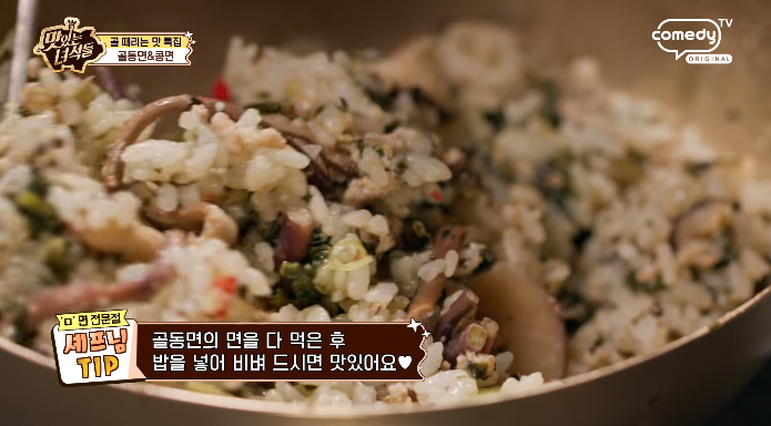골동비빔밥