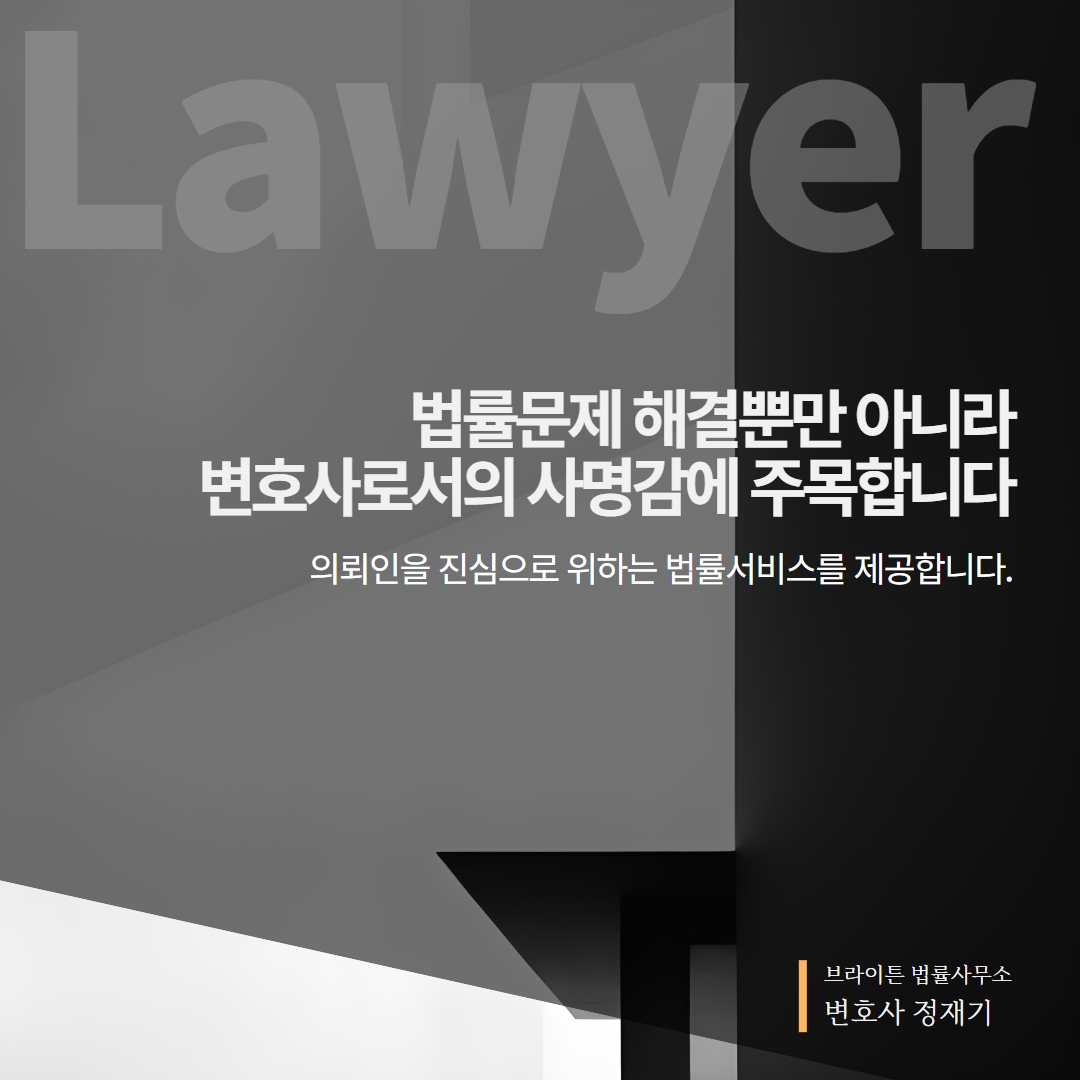 부동산변호사
