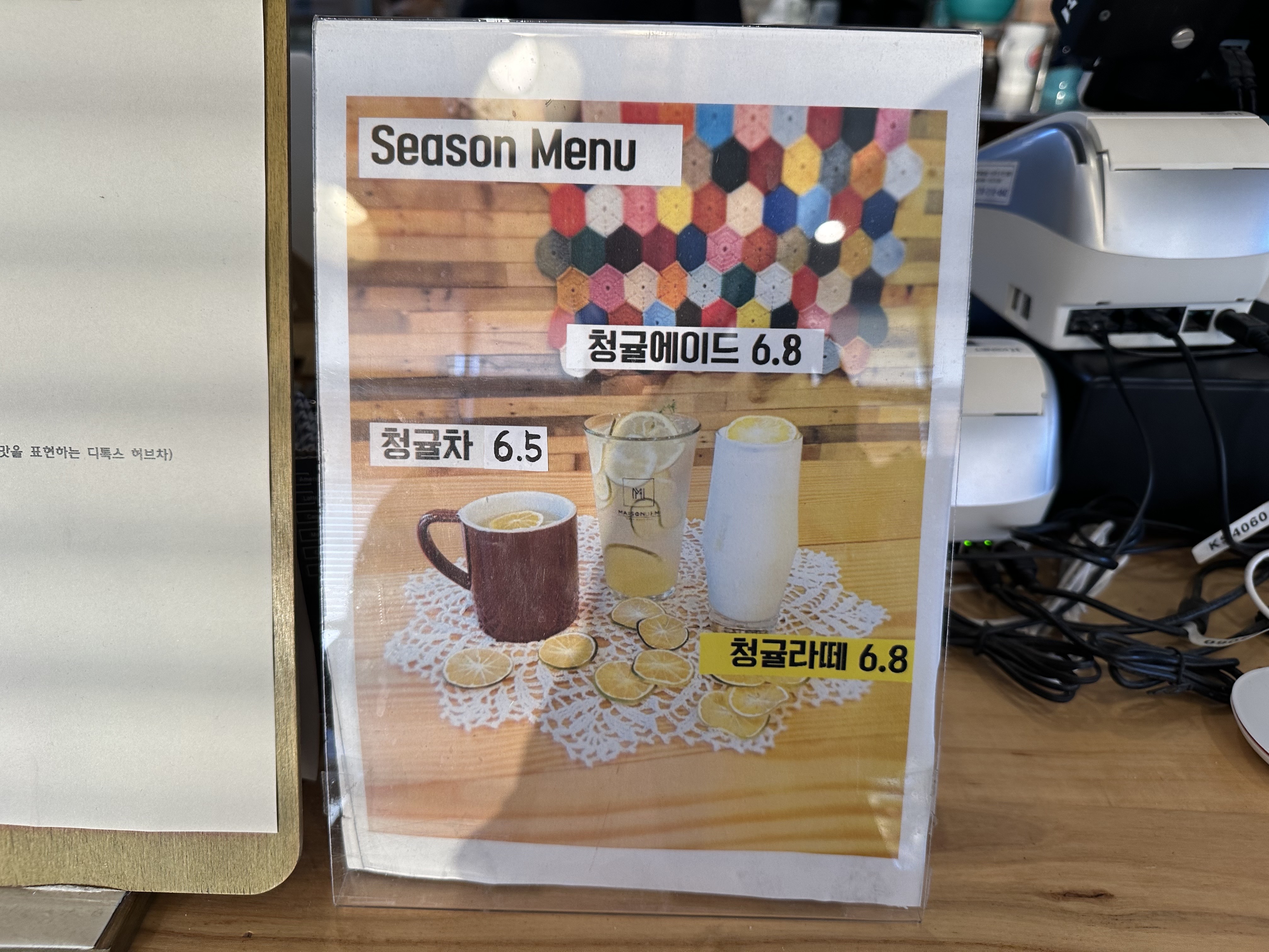 메종드엠-메뉴