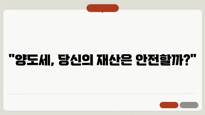 수도권 주택 추가세율