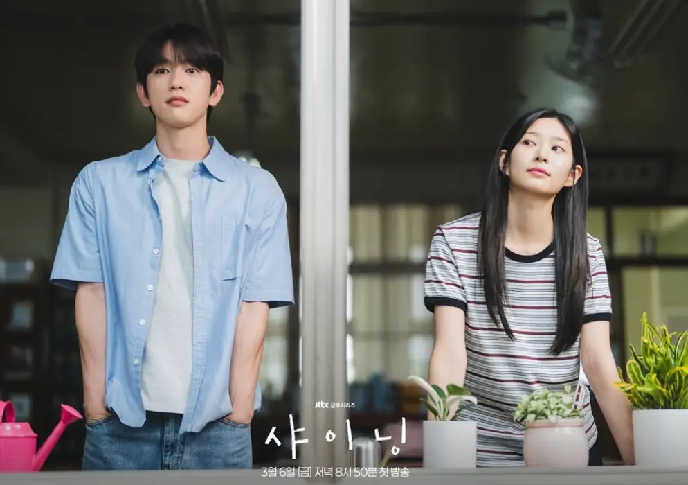 JTBC-샤이닝-출연진-OTT-줄거리-등장인물