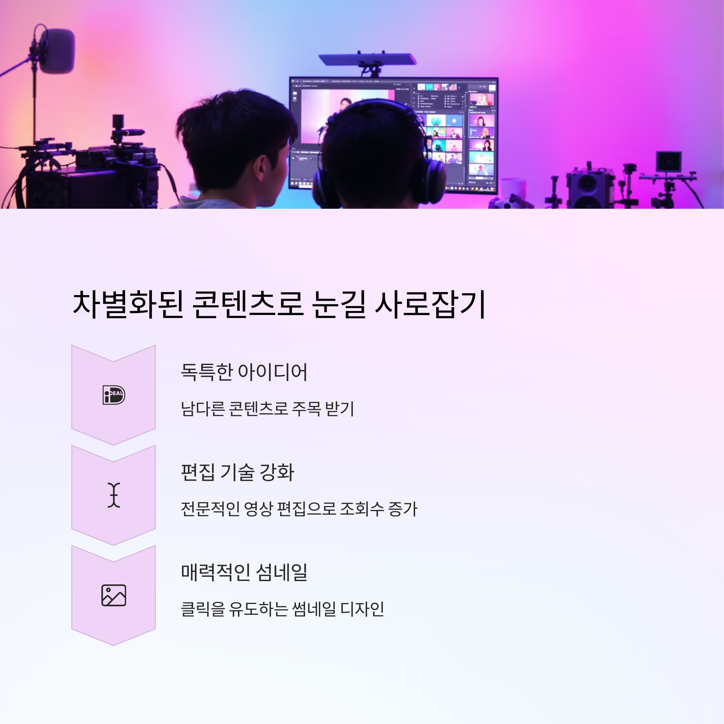 ์ฑ๊ณตํ๋ ์ธํ๋ฃจ์ธ์์ 7๊ฐ์ง ์ต๊ด์ผ๋ก ์ฐจ๋ณํ๋ ์ฝํ
์ธ ์ ์์๋ก ๊ฑฐ๋ญ๋์ธ์!