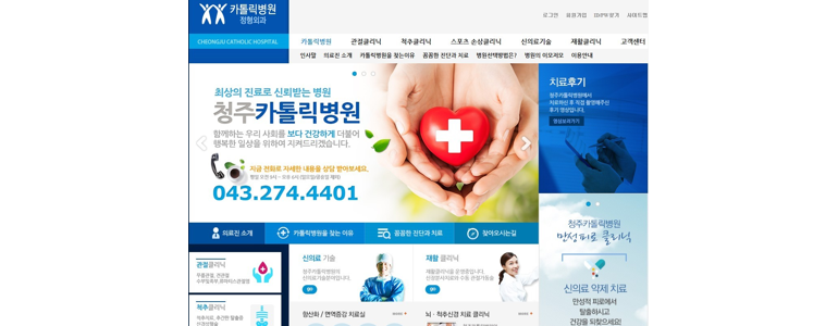 청주 서원구 정형외과