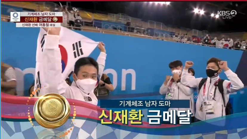 기계체조 신재환 기계체조 신재환