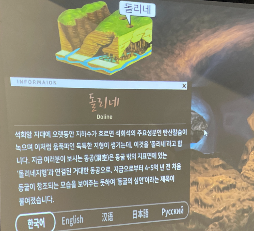천곡 돌리네