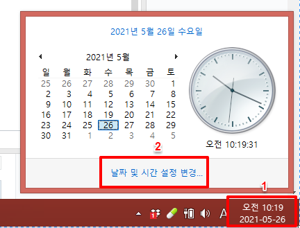 날짜-시간-설정