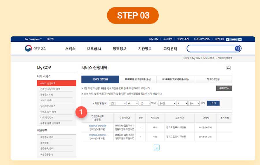 코로나-생활지원금-온라인-신청-방법-및-지급-조건-대상-2023년