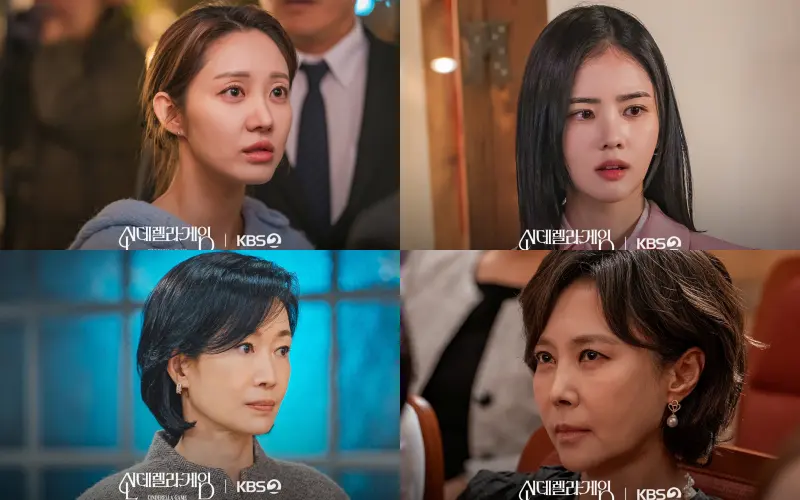 신데렐라 게임 출연진 주요 장면