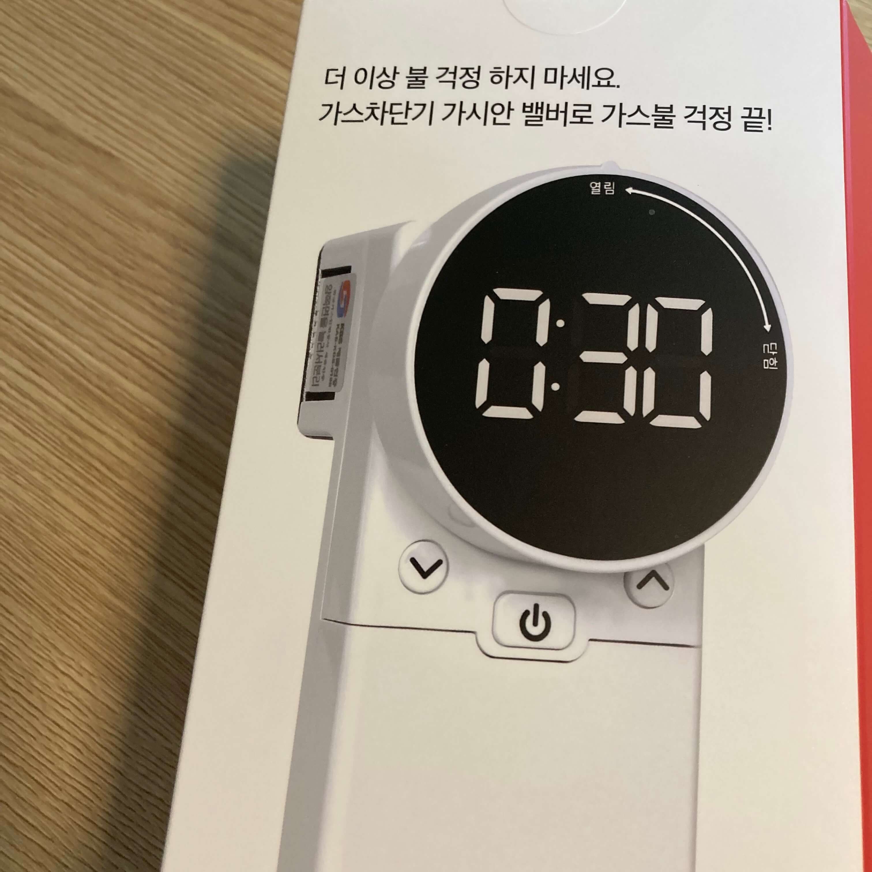 가스 밸브 타이머 차단기 포장지 앞면