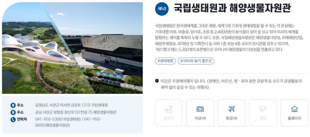 서천마량리 동백나무숲