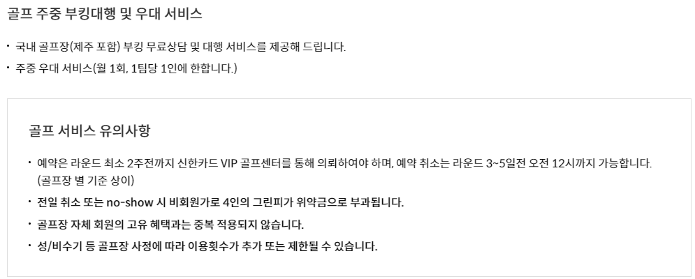 신한 더 베스트카드 F(The Best-F)