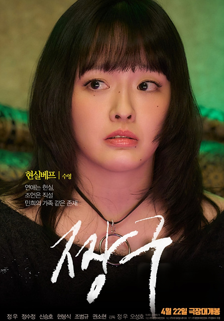 영화 짱구 쿠키영상 관람후기 - 청춘 생존기