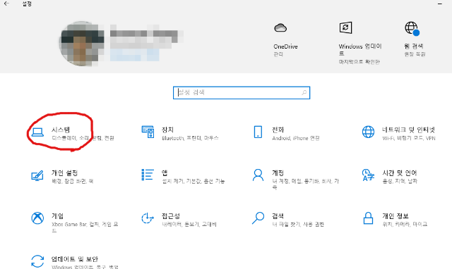 윈도우 시스템 정보