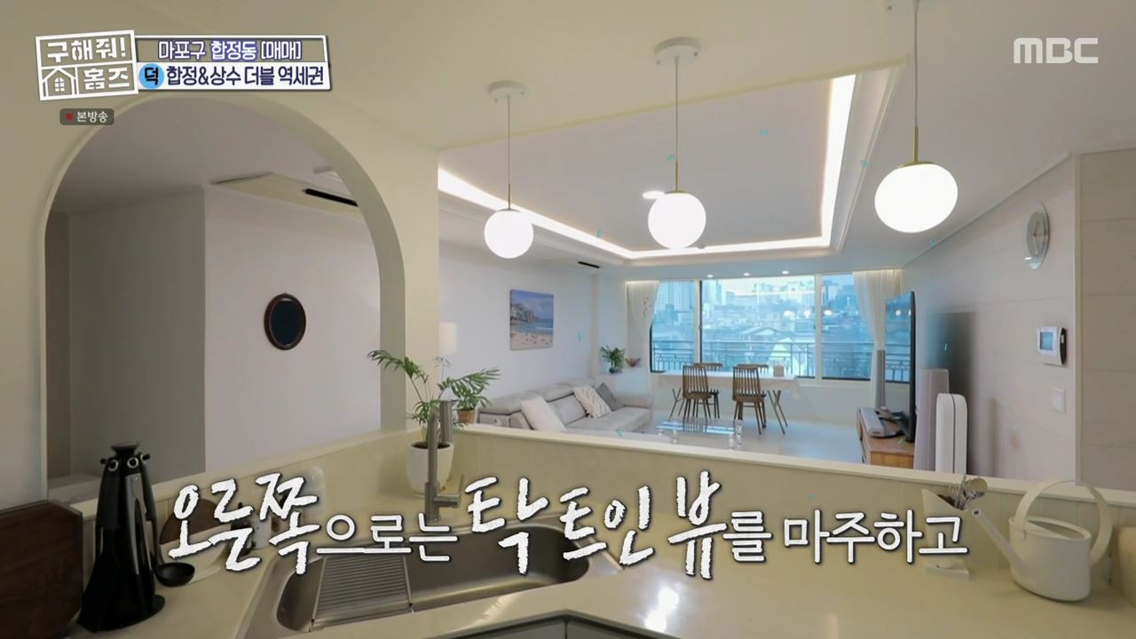 구해줘홈즈 마포구 합정동 합정과 상수 사이 하우스 매물 가격 및 구조 인테리어 리모델링 최종선택 소개