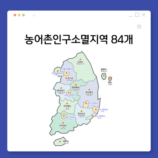 지원농어촌 인구소멸지역, 민생회복 소비쿠폰 5만원 추가 관련 사진