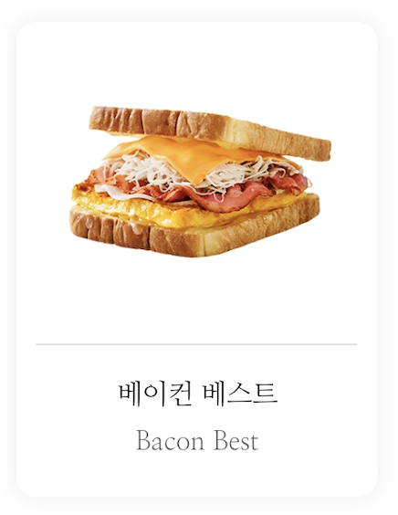 이삭토스트 칼로리 전메뉴 추천 (+ 포켓몬 뱃지)