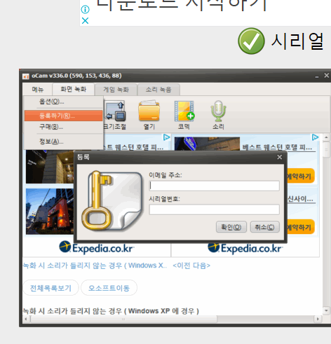 오캠 다운로드 받기