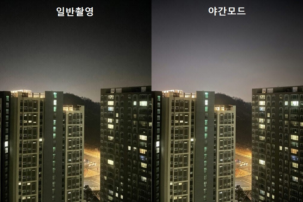 일반모드와-야간모드-비교