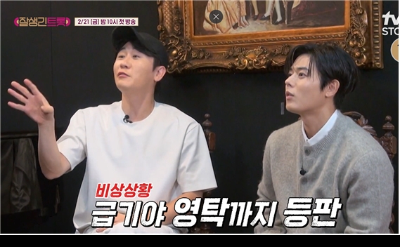 잘생긴 트롯 재방송 다시보기