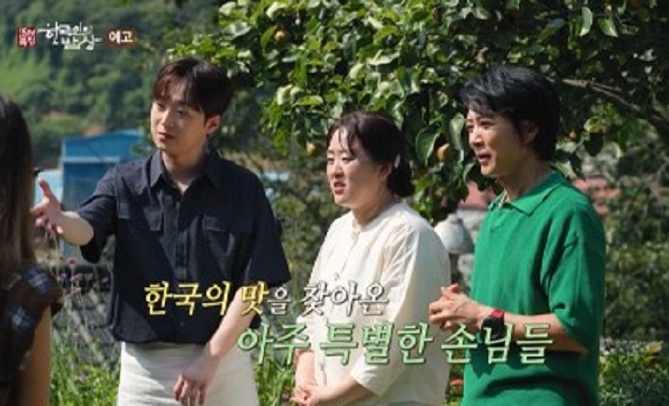 한국인의밥상-서천-백년-고택-이찬원-윤주모