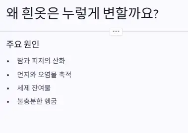 변화 원인