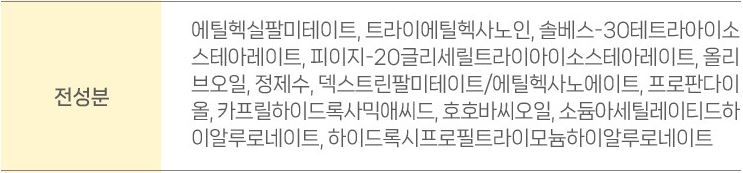 하다라보 고쿠쥰 클렌징 오일