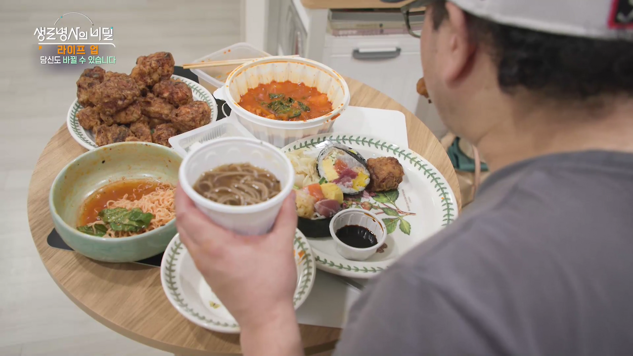 생로병사의 비밀 라이프 업