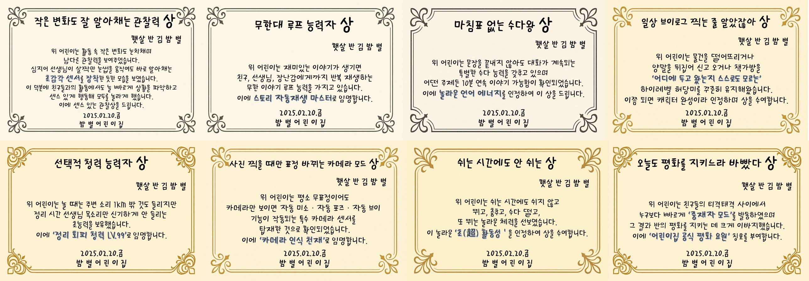 어린이집 졸업&amp;수료식 상장 도안2