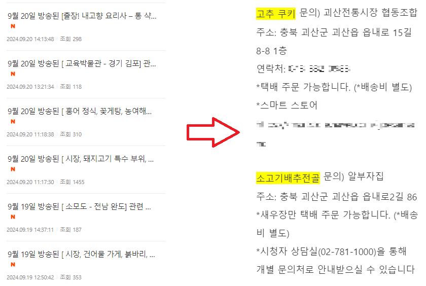 6시 내고향 누리집 바로가기