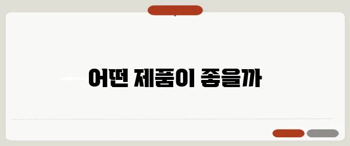 PC 클리너 다운로드 효과 있는 제품은?
