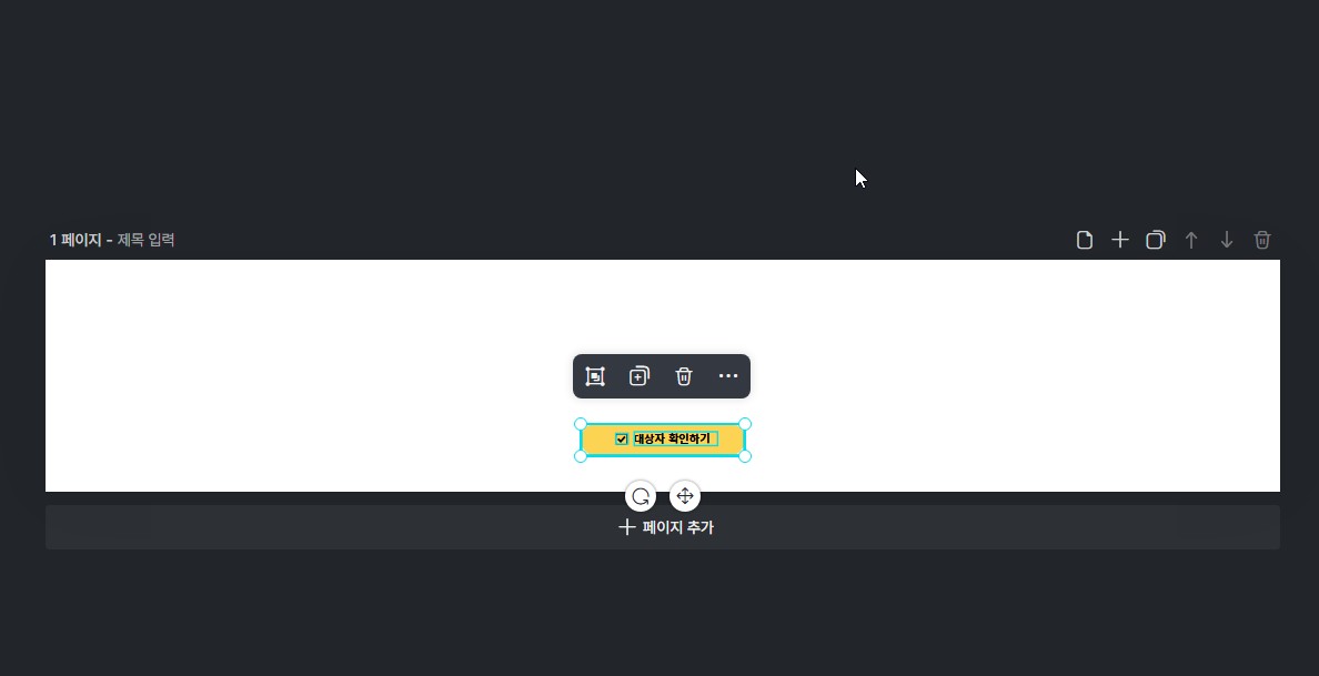 크기 조정하기 작업