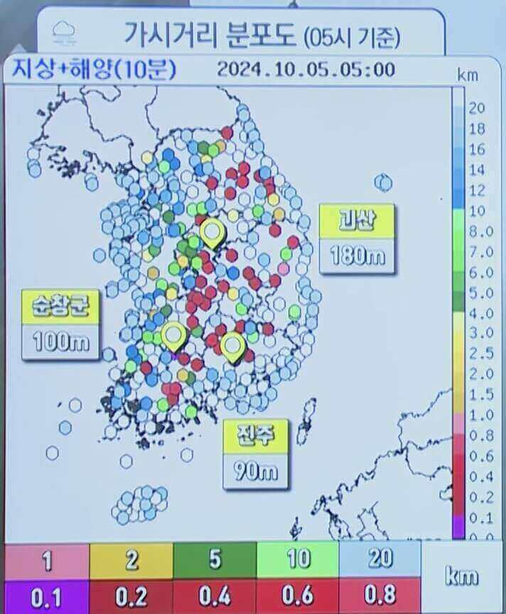 안개 전망