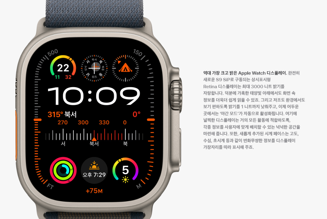애플워치 울트라2 밝기