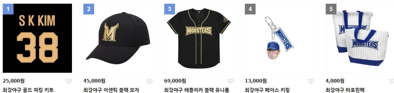 최강야구 굿즈 월간 베스트 5