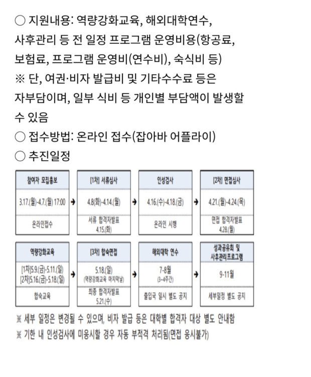 일정 안내 사진