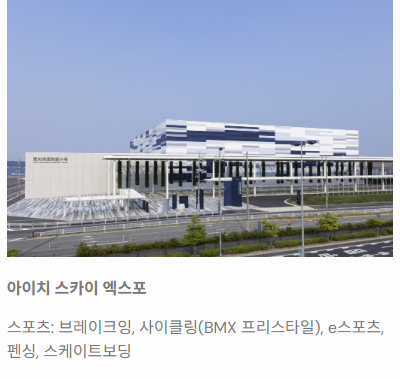 2026 아시안게임 일정 개막식부터 한국 축구·야구 경기까지