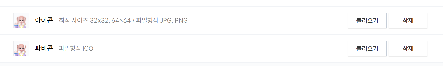 아이콘적용모습