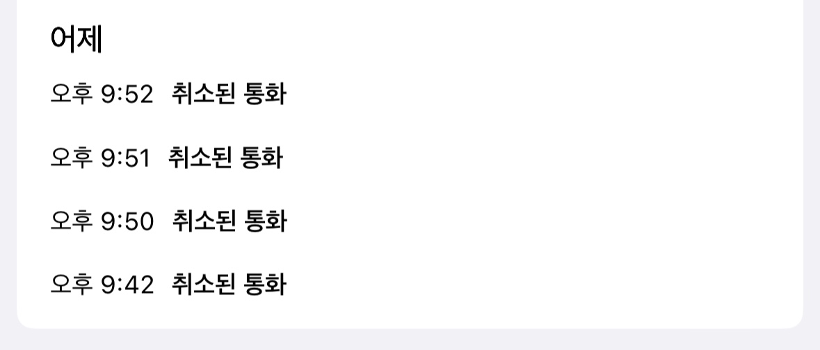 전화안받는손님